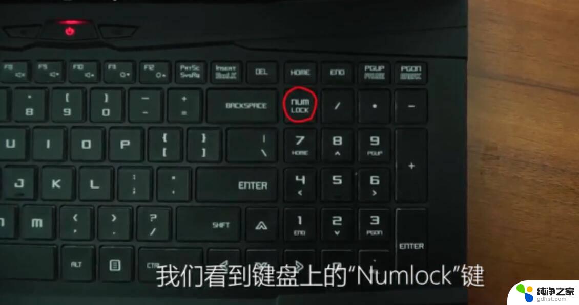 键盘按键锁定怎么打开