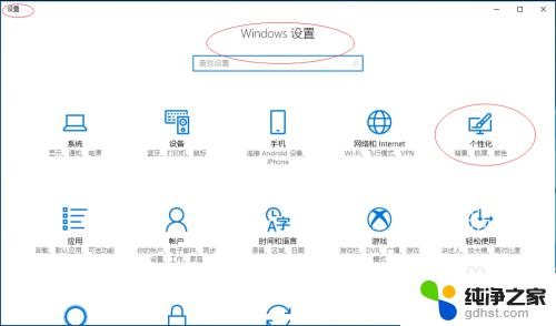 微软Windows操作系统中的组策略对象（GPO）：简明易懂的设置和管理指南