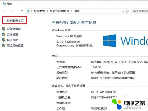 win10关闭防火墙怎么操作