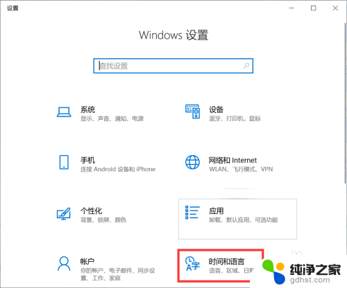 win10怎么更换输入法快捷键