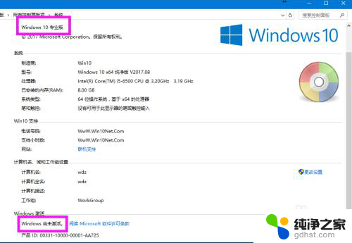 激活windows,然后才能对