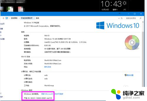 激活windows,然后才能对