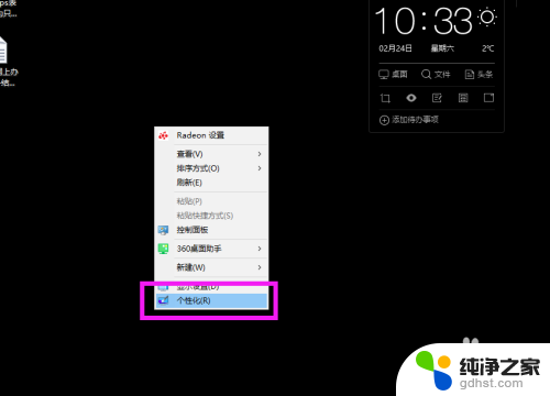 激活windows,然后才能对