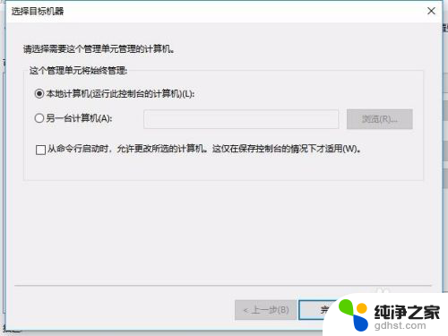 win10无本地用户和组