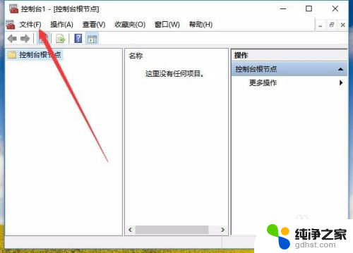 win10无本地用户和组