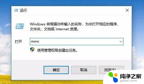 win10无本地用户和组