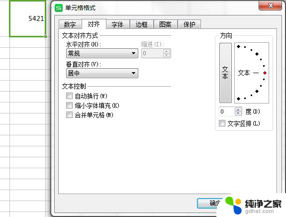 wps数字不在格式中间