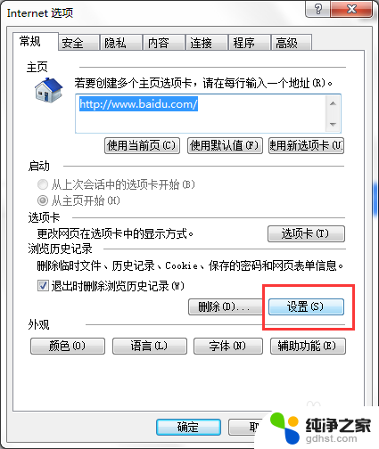 ie浏览器缓存文件位置