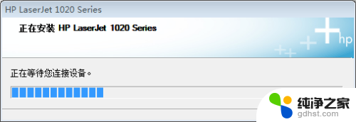 hp1020打印机怎么安装
