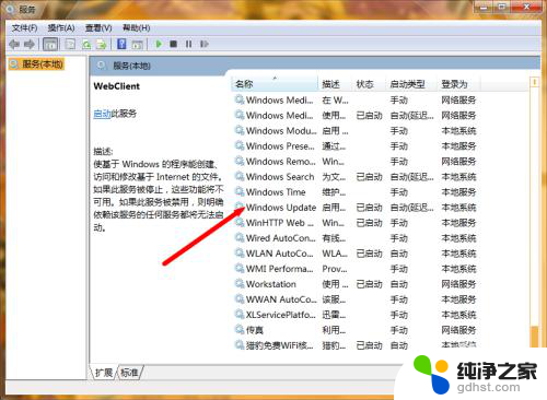 win10安装程序检查更新太慢