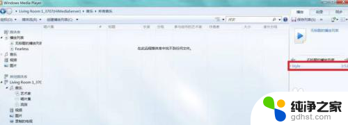 windows7系统如何投屏