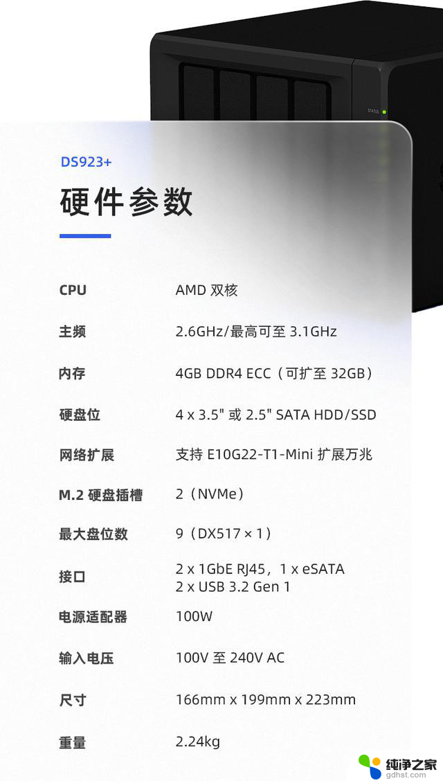 双核AMD R1600：群晖DS923 四盘位NAS存储3489元再降价，性能强劲，价格实惠