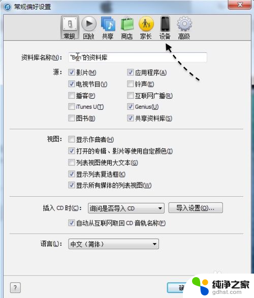 itunes默认备份到哪儿