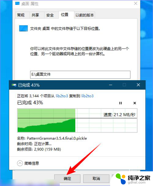 移动文件夹到另一个盘