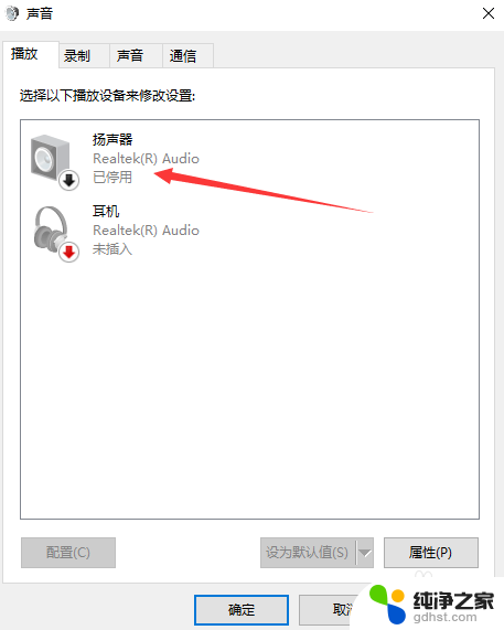 电脑显示有声音但是听不见