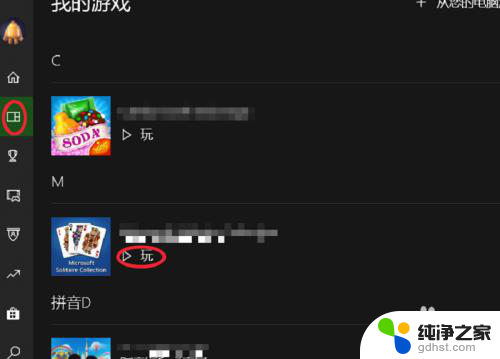 xbox的游戏怎么在电脑玩