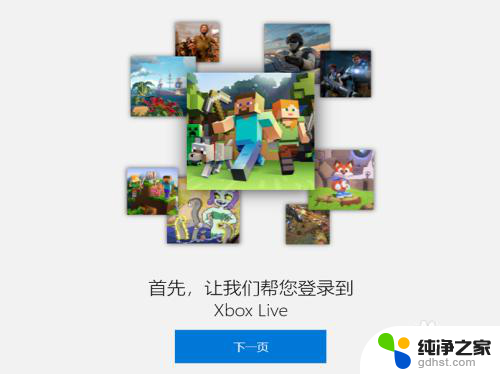 xbox的游戏怎么在电脑玩