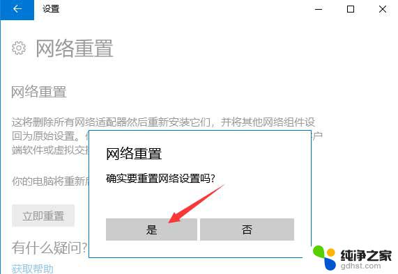 win11连wifi无互联网连接