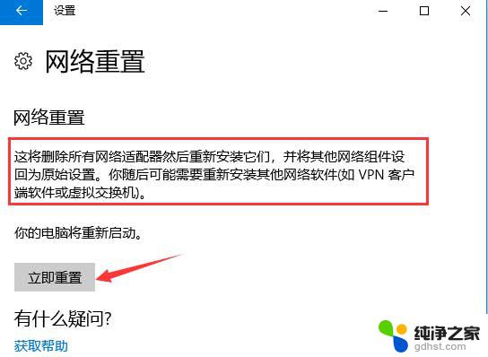 win11连wifi无互联网连接