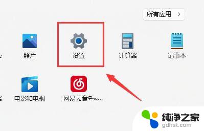 win11连wifi无互联网连接