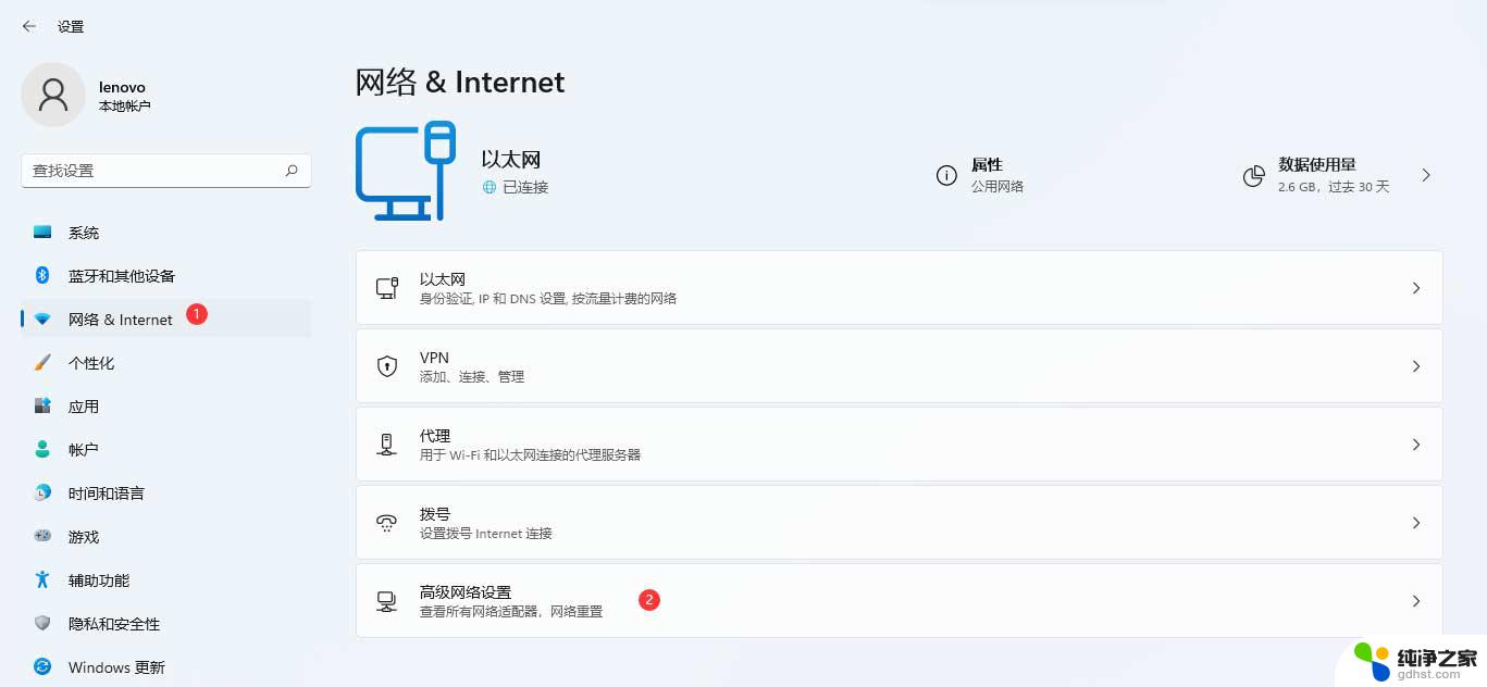 win11连wifi无互联网连接