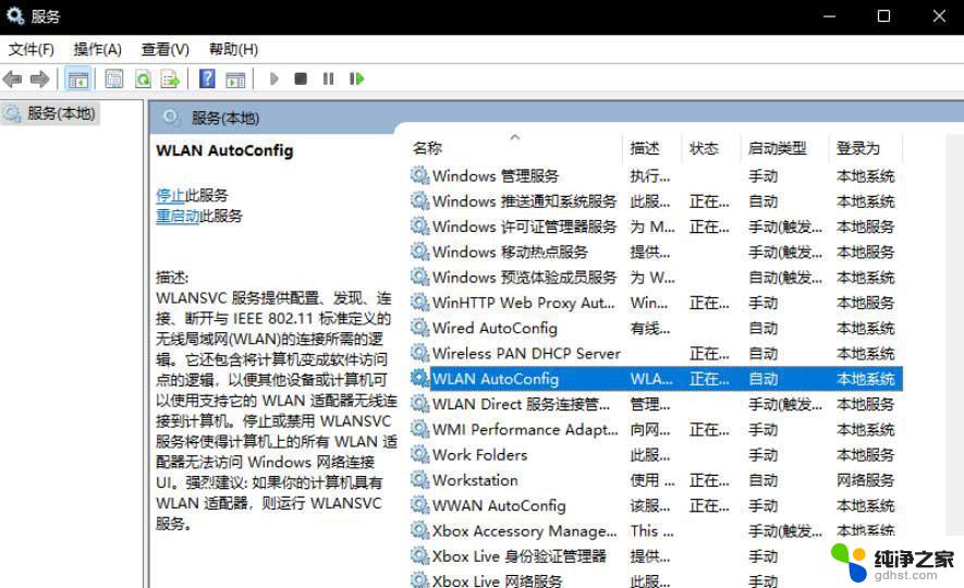 win11连wifi无互联网连接