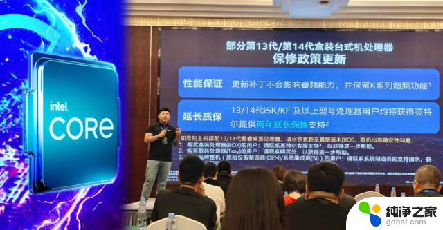 13、14代CPU故障迎来结局，intel或将卖大楼了：未来发展前景堪忧