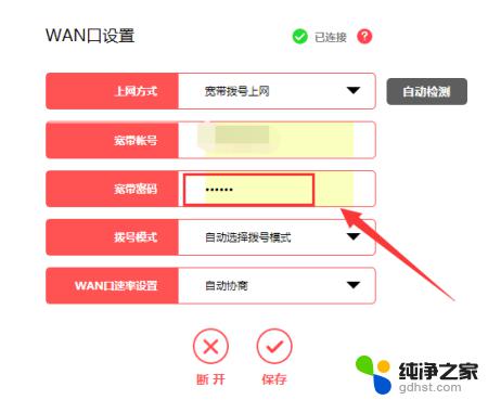 怎么才能改wifi密码