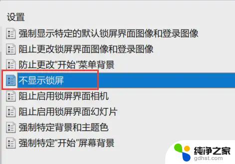 电脑屏保密码怎么设置win7