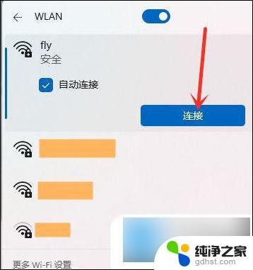 电脑是怎么连接wifi的