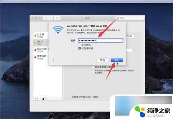 电脑是怎么连接wifi的