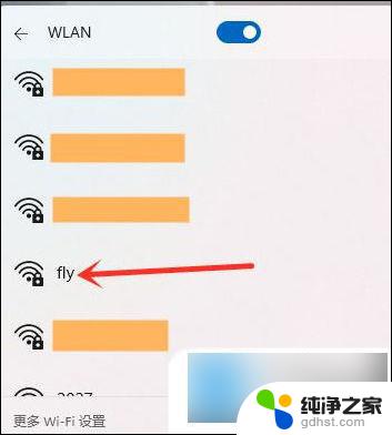 电脑是怎么连接wifi的