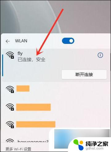 电脑是怎么连接wifi的