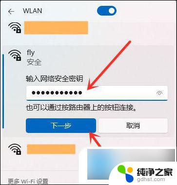 电脑是怎么连接wifi的