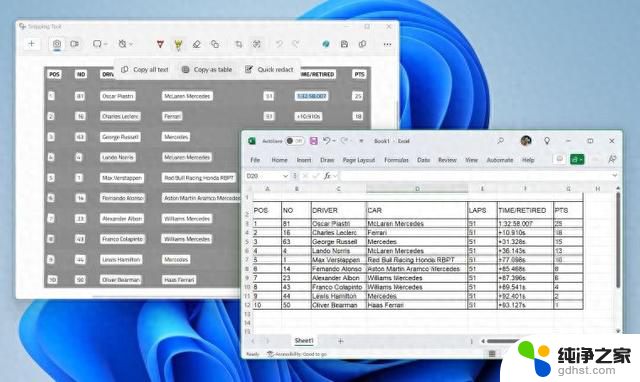 微软Win11截图工具新境界，可复制表格数据的最全教程