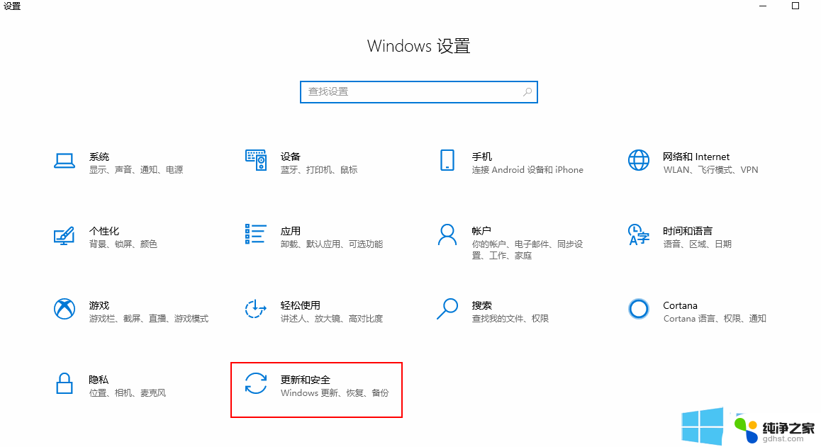 如何把windows系统备份