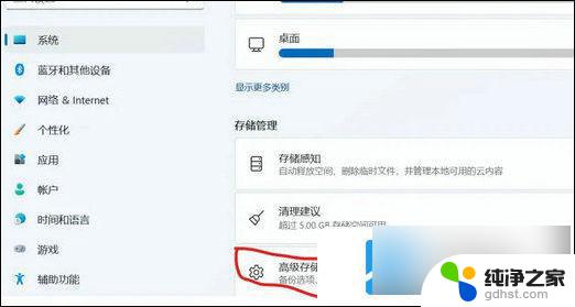 win11软件默认安装为d盘设置