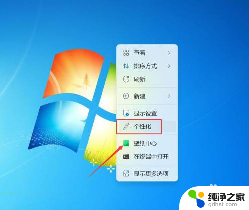 win11加入开机自启动