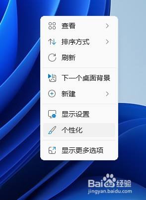 win11用户里面的桌面图标