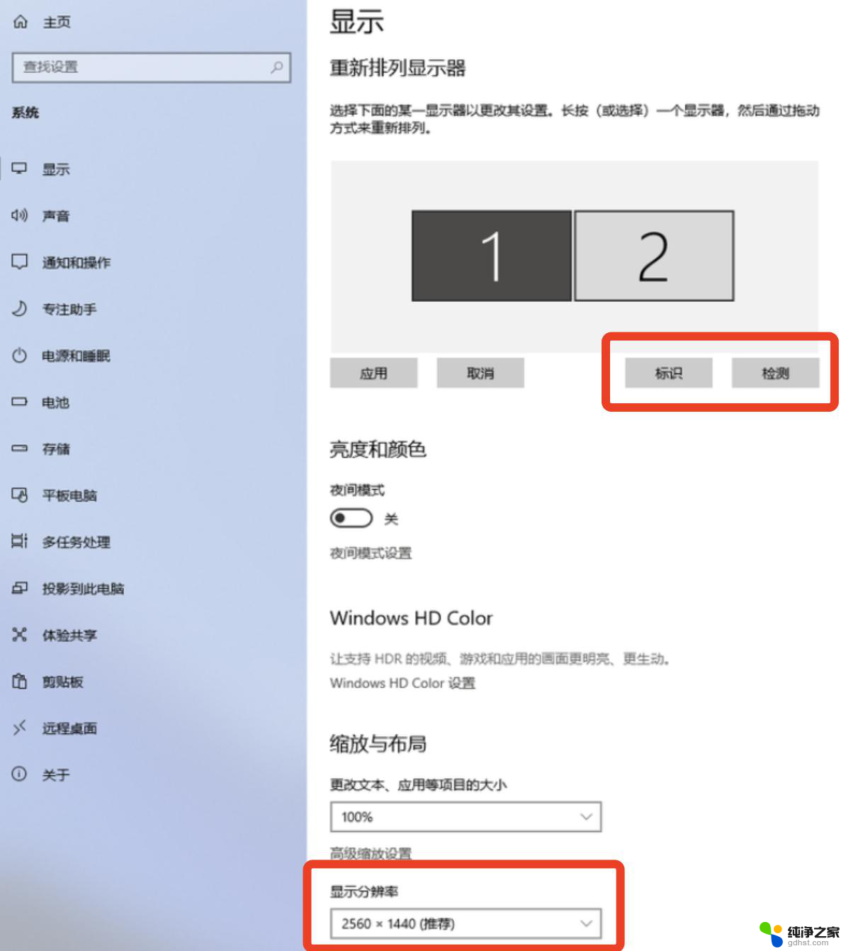 win10笔记本外接屏幕怎么设置