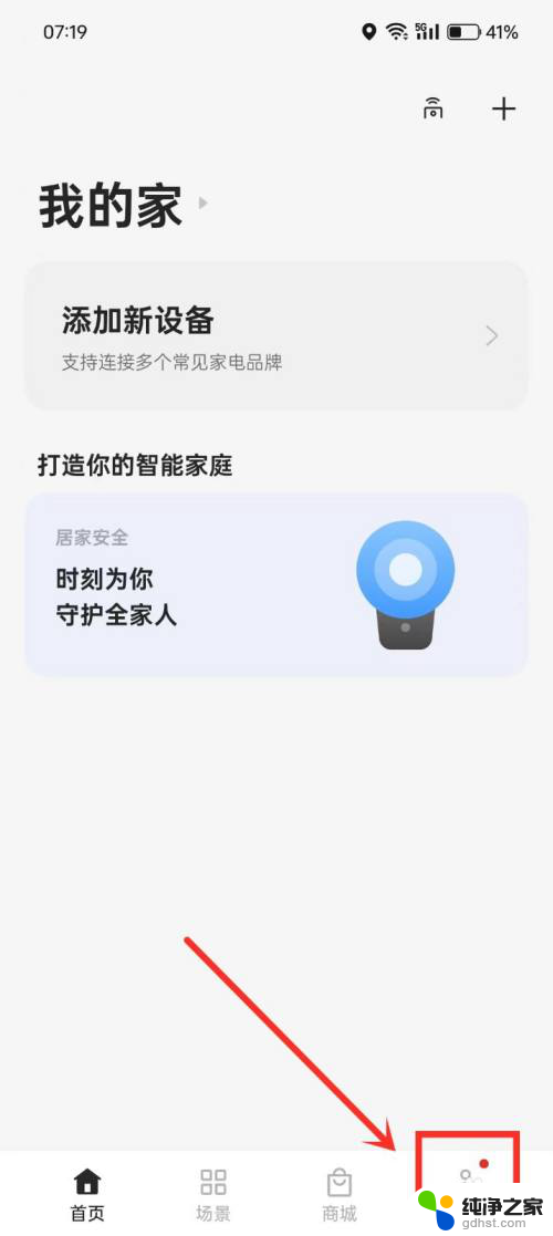 win11实现一个功能自动提示弹框