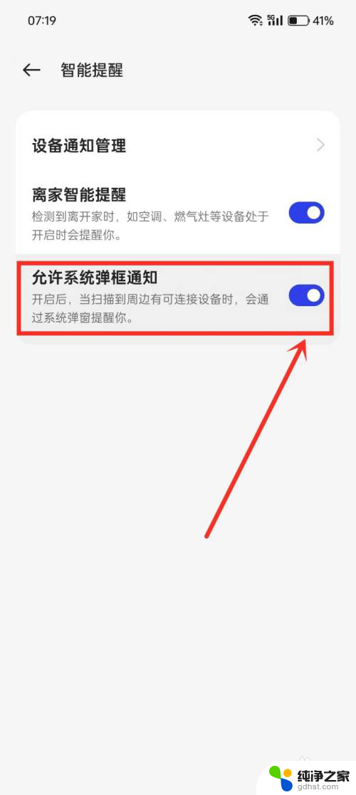 win11实现一个功能自动提示弹框