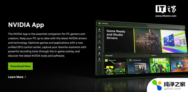 英伟达PC端Nvidia应用正式上线，取代GeForce Experience，提升游戏性能和体验