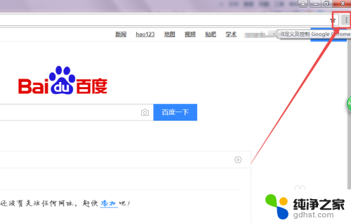 谷歌浏览器自带的翻译怎么打开