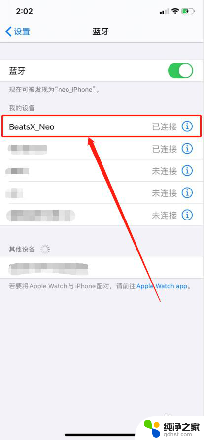 beats蓝牙耳机电量怎么看