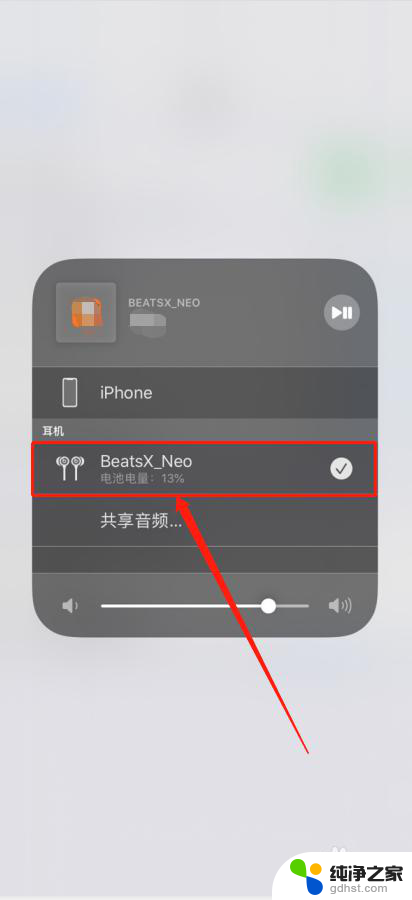 beats蓝牙耳机电量怎么看