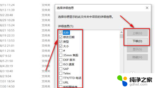 电脑文件夹排序怎么设置