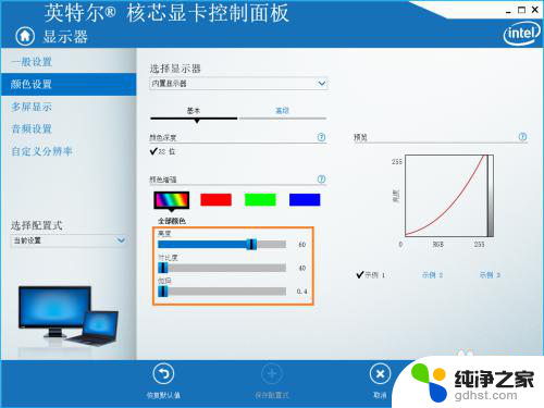 笔记本屏幕偏暗怎么解决