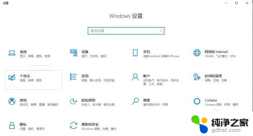 windows设置的快捷键