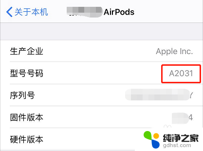 如何辨别airpods一代二代